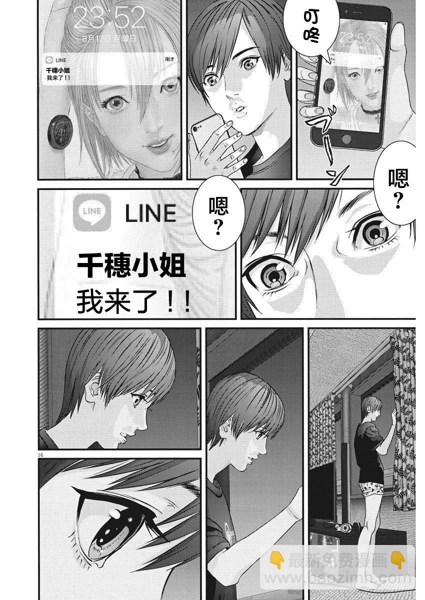《GIGANT》第47话 第14页