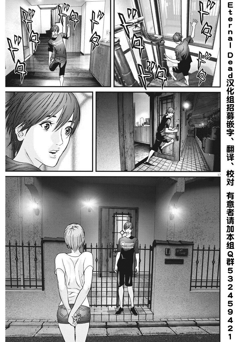 《GIGANT》第47话 第15页