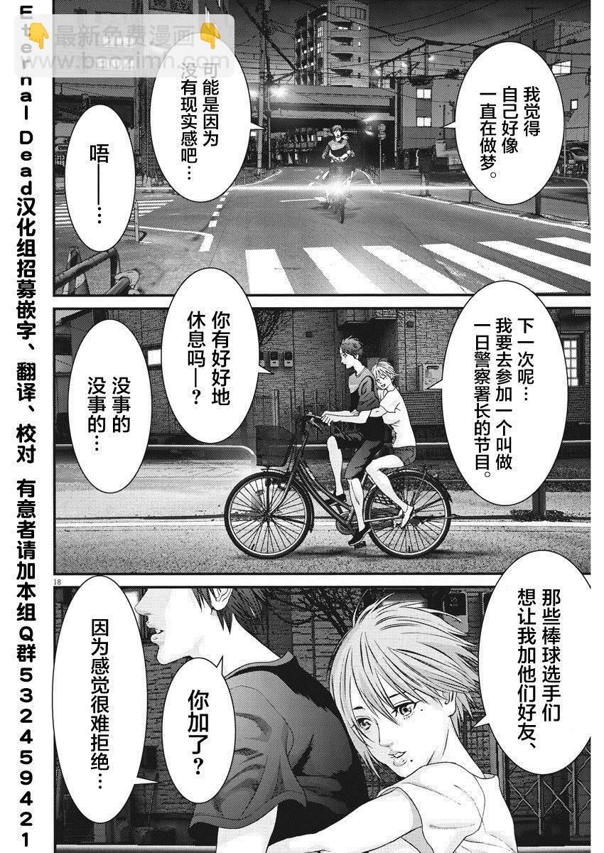 《GIGANT》第47话 第16页
