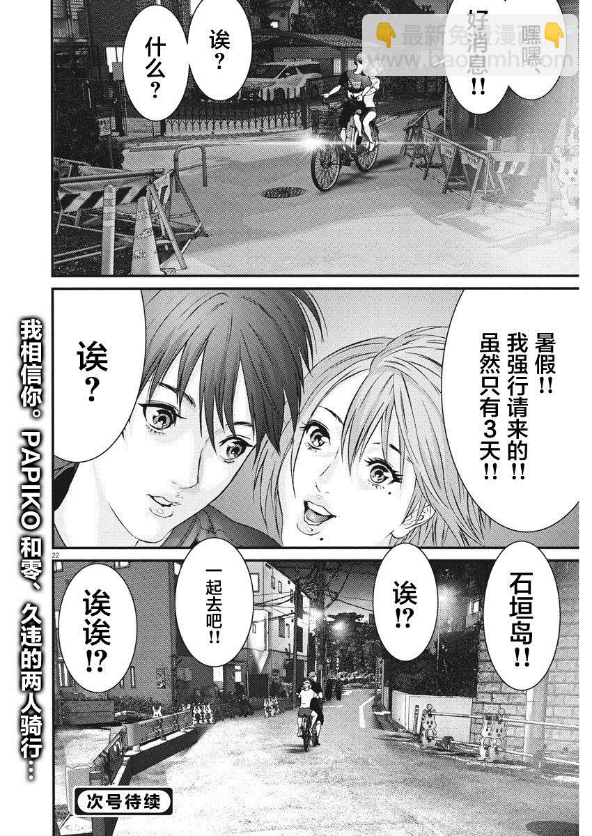 《GIGANT》第47话 第19页