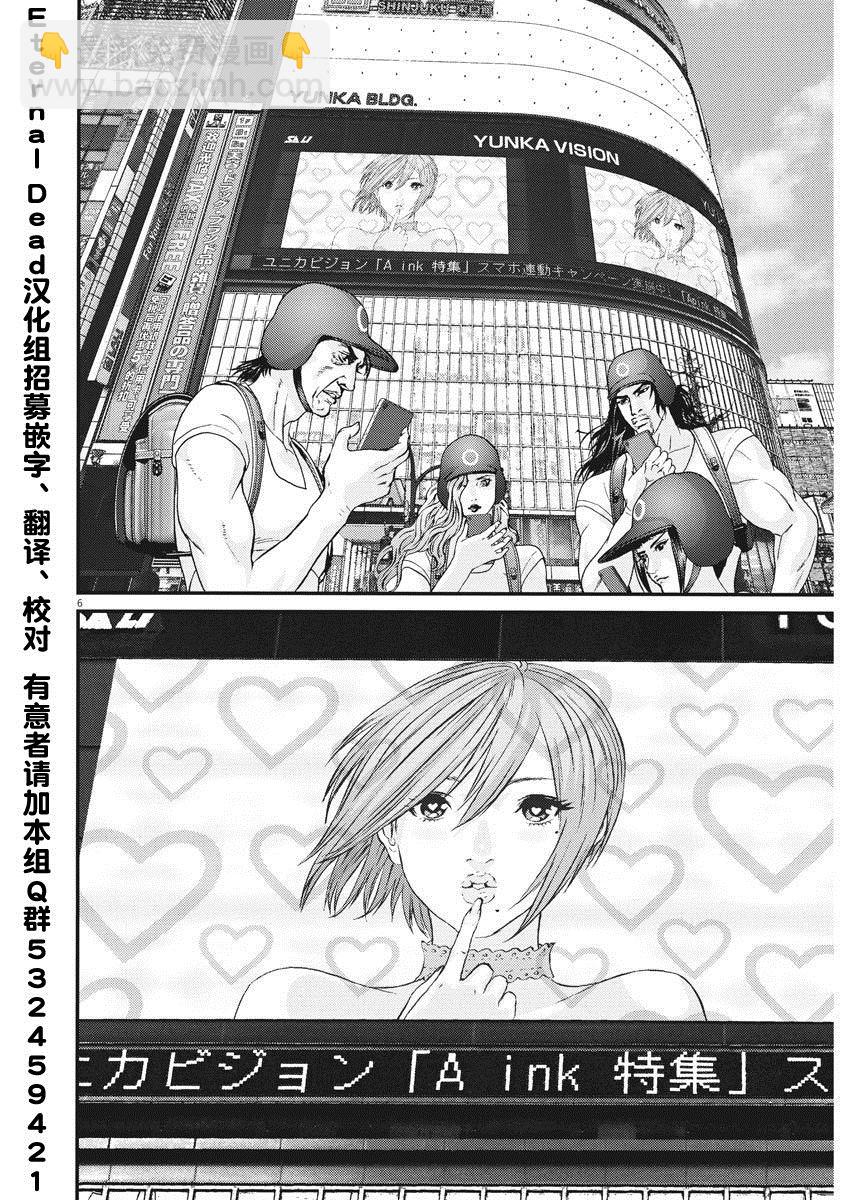 《GIGANT》第47话 第5页