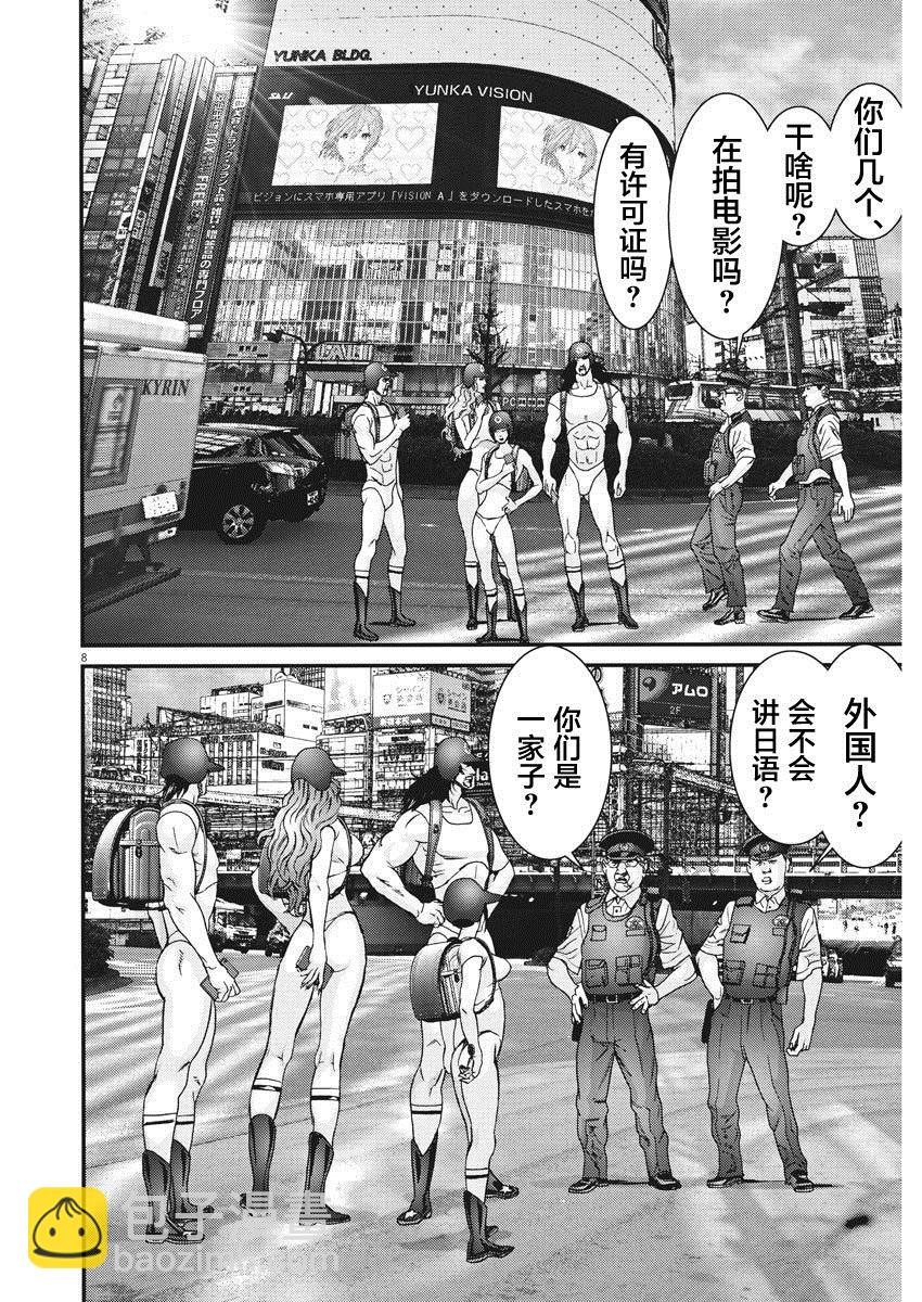 《GIGANT》第47话 第7页