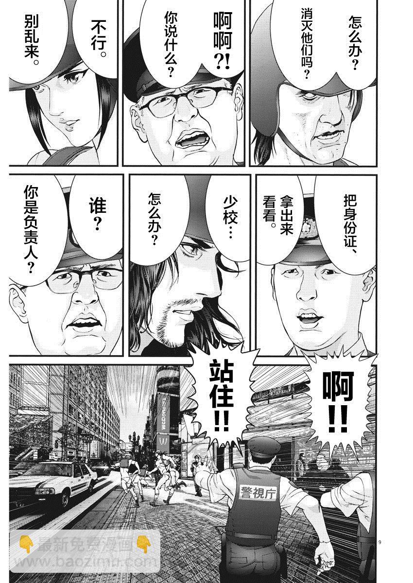 《GIGANT》第47话 第8页