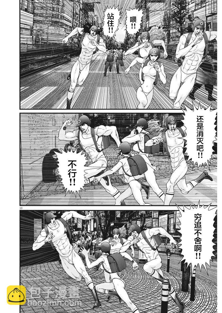 《GIGANT》第47话 第9页
