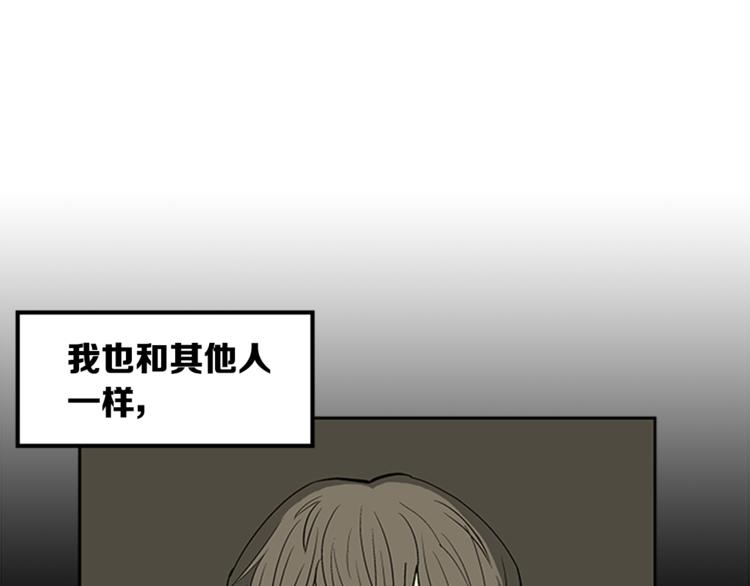 《网兜》第4话 第14页