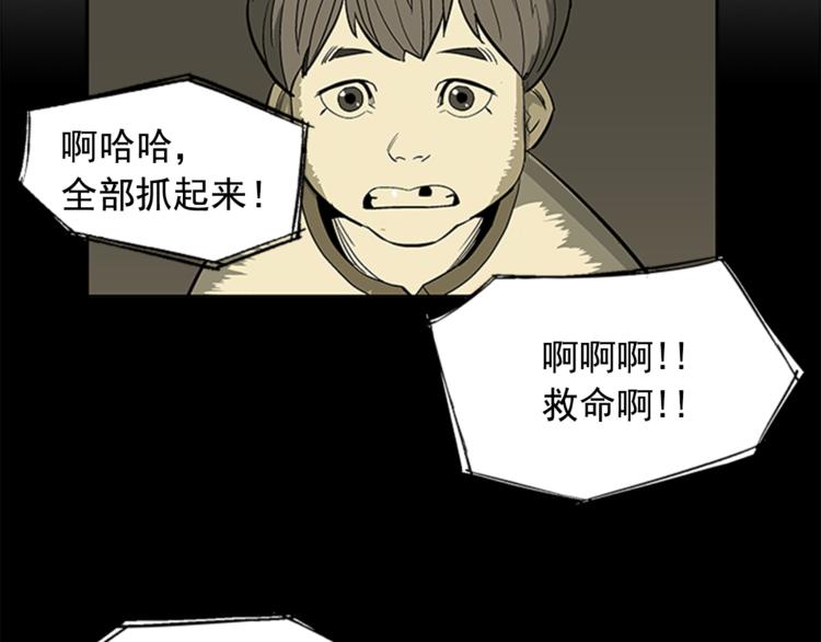 《网兜》第4话 第15页