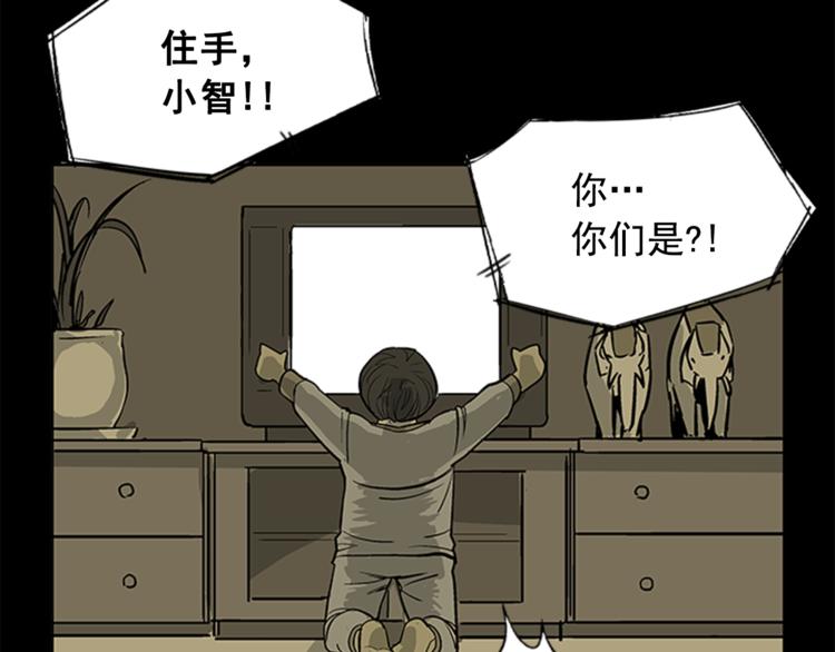 《网兜》第4话 第16页