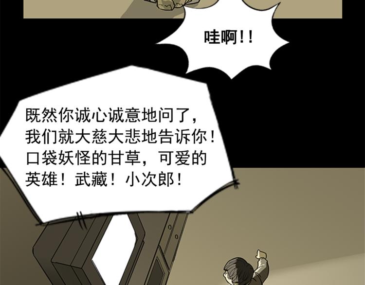 《网兜》第4话 第17页