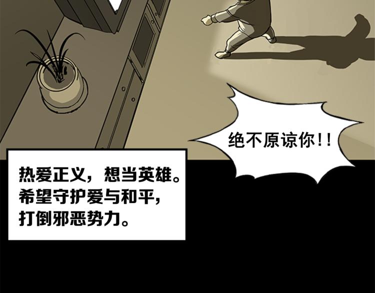 《网兜》第4话 第18页