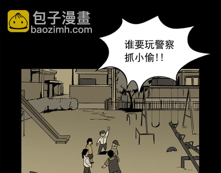 《网兜》第4话 第19页