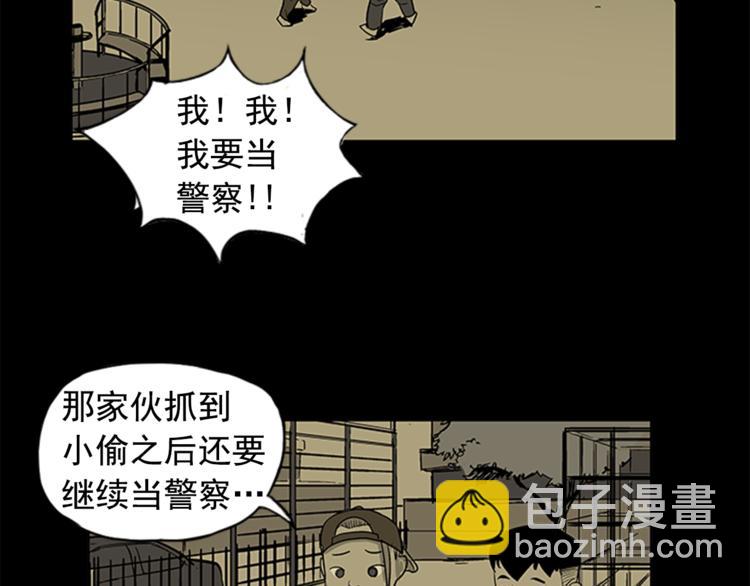 《网兜》第4话 第20页