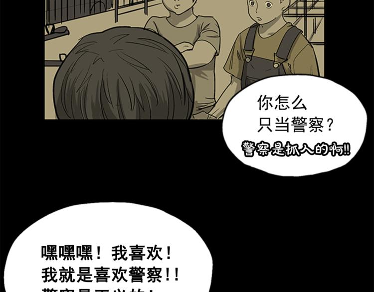 《网兜》第4话 第21页