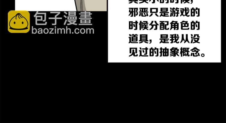 《网兜》第4话 第23页