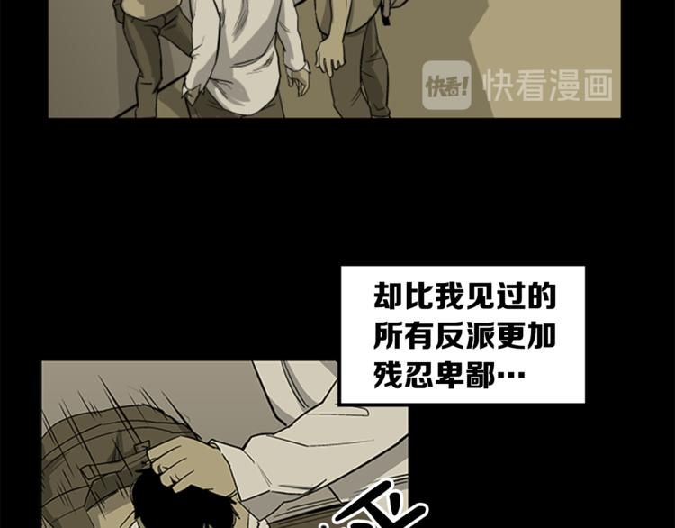 《网兜》第4话 第25页