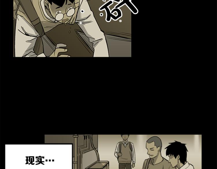 《网兜》第4话 第26页