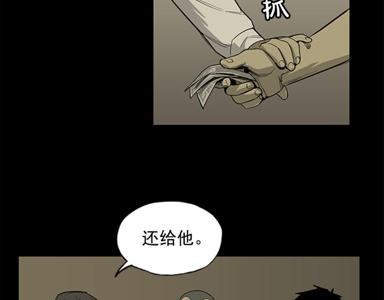 《网兜》第4话 第28页