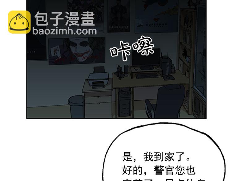 《网兜》第4话 第2页