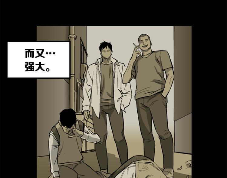 《网兜》第4话 第30页
