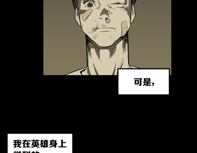 《网兜》第4话 第32页