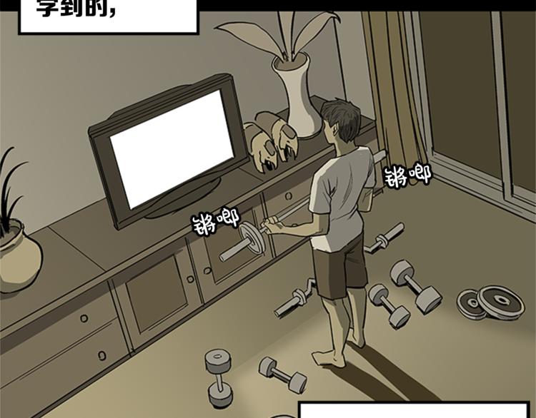 《网兜》第4话 第33页
