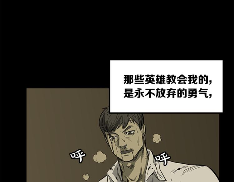 《网兜》第4话 第35页