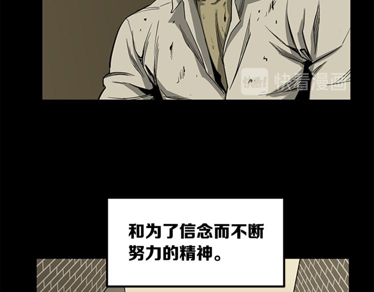 《网兜》第4话 第36页