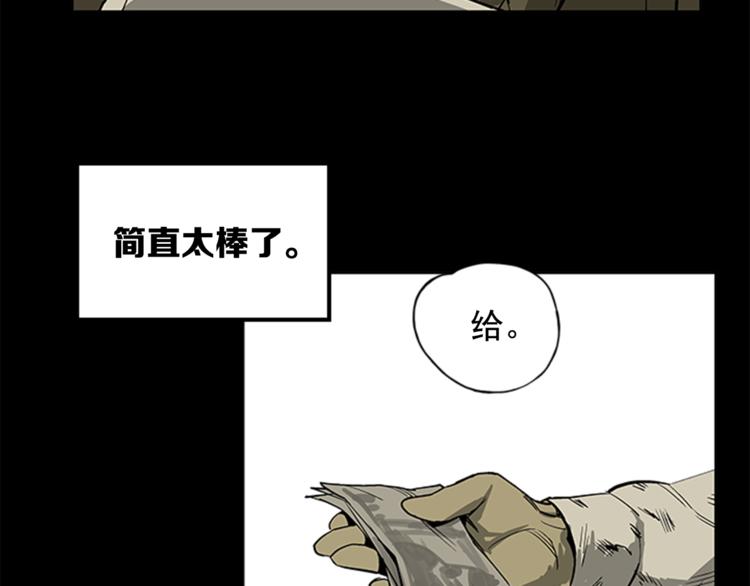 《网兜》第4话 第38页