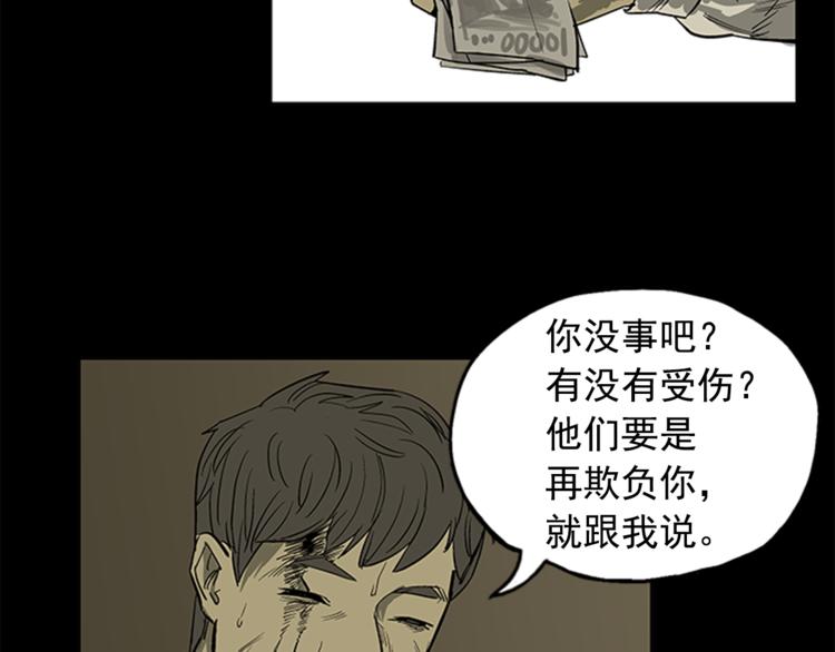 《网兜》第4话 第39页