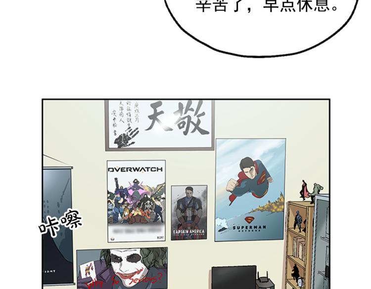 《网兜》第4话 第3页