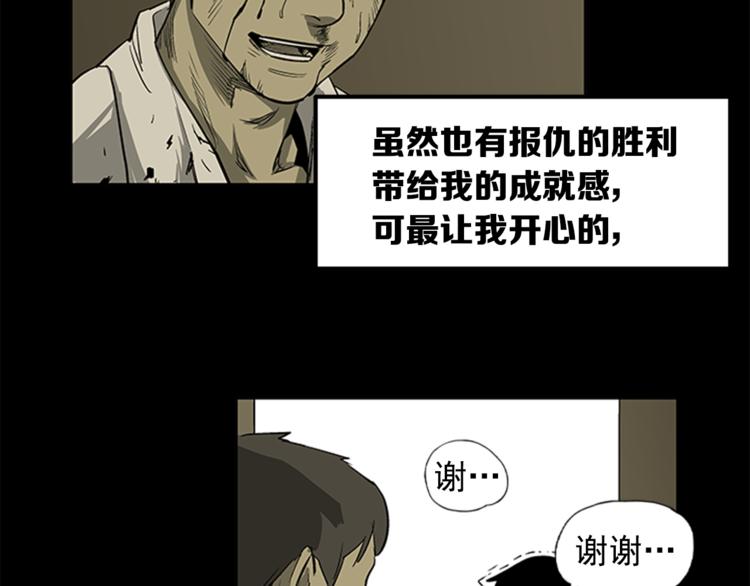 《网兜》第4话 第40页