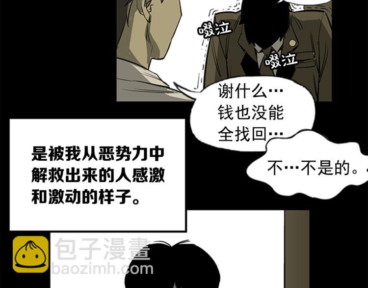 《网兜》第4话 第41页