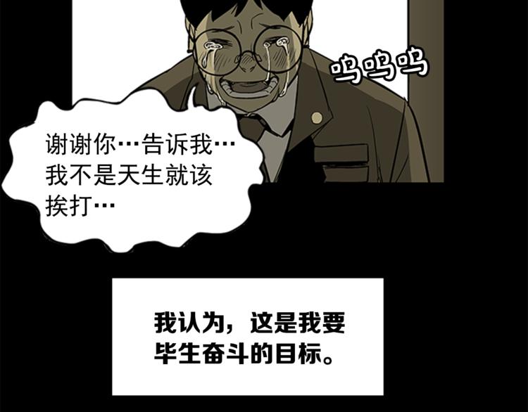 《网兜》第4话 第42页