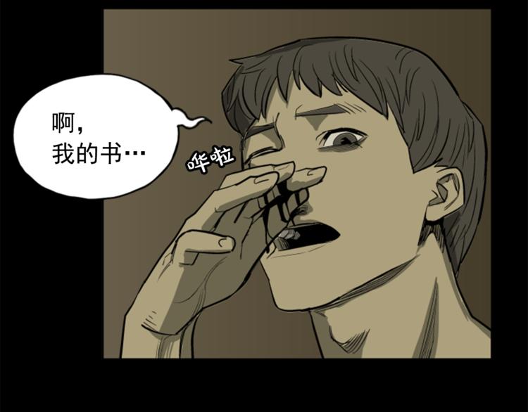 《网兜》第4话 第46页