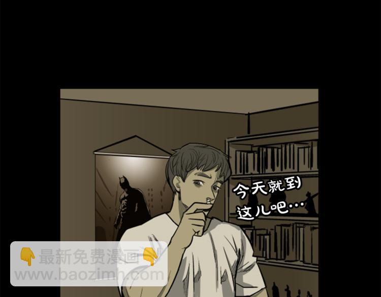 《网兜》第4话 第47页