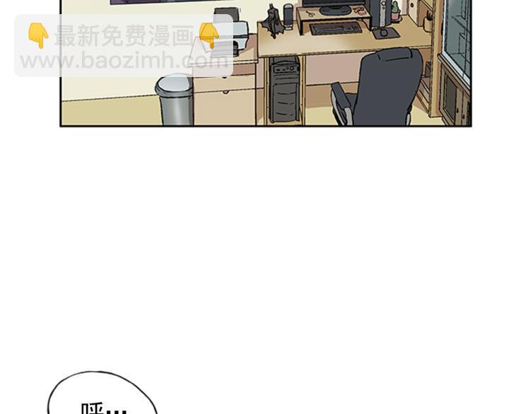 《网兜》第4话 第4页