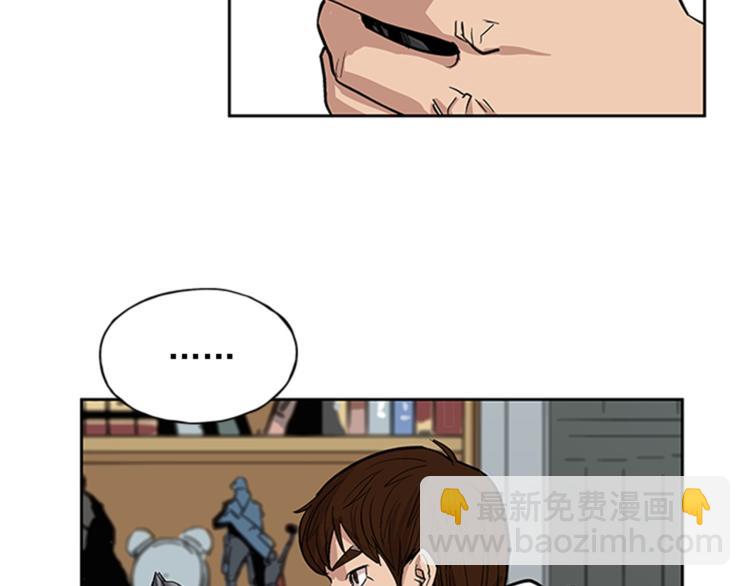 《网兜》第4话 第8页