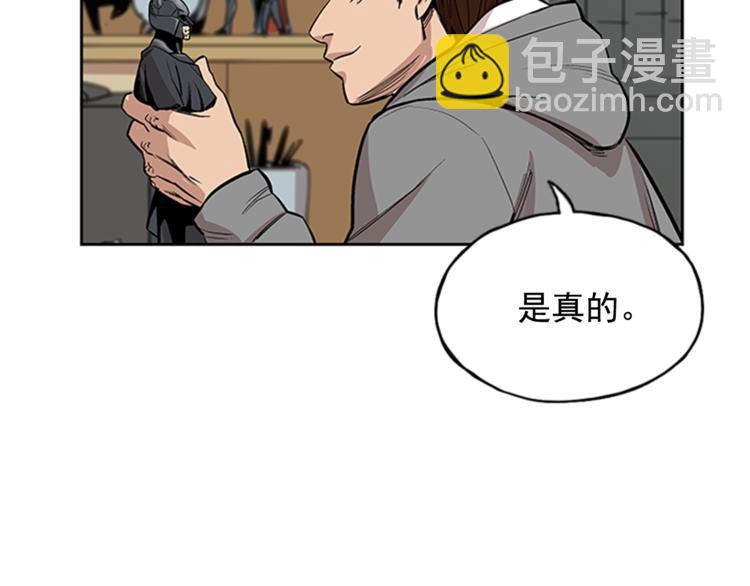 《网兜》第4话 第9页