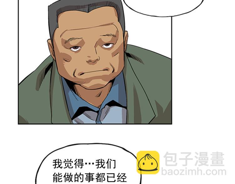 《网兜》第3话 第11页