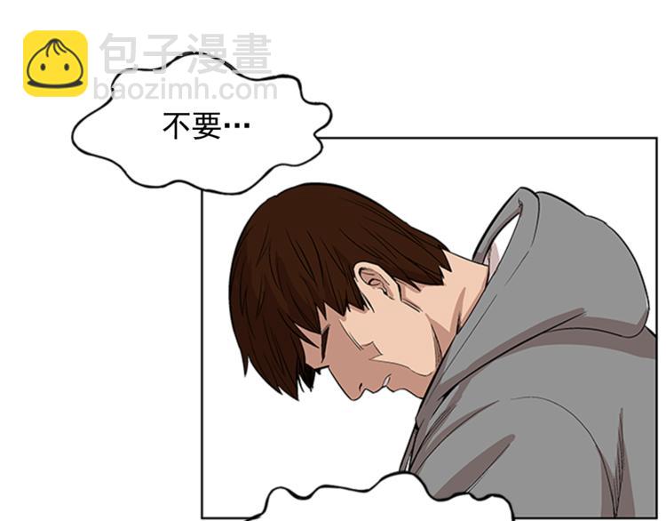《网兜》第3话 第15页