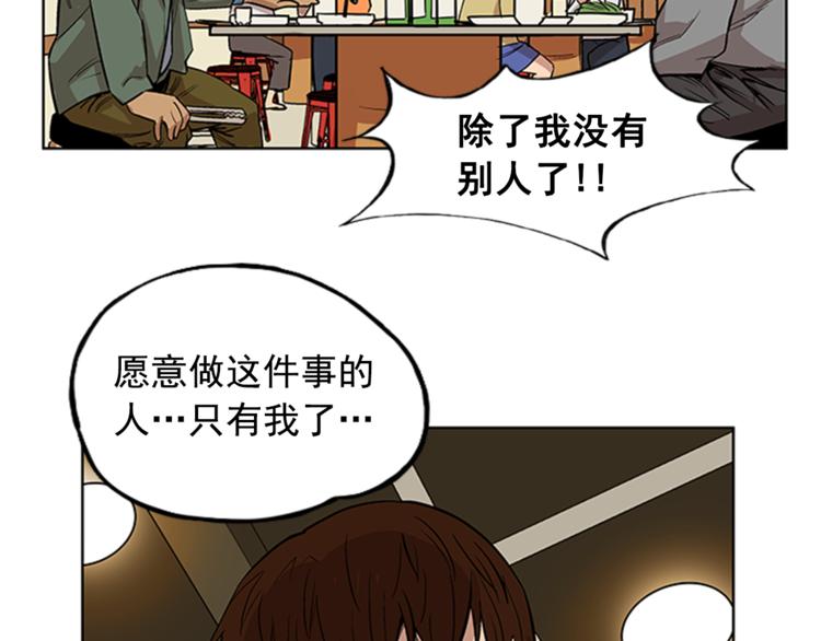《网兜》第3话 第17页