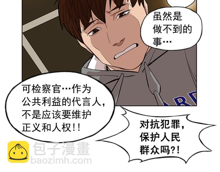 《网兜》第3话 第18页