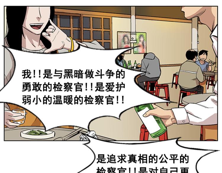 《网兜》第3话 第19页