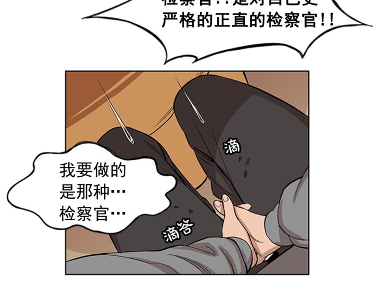 《网兜》第3话 第20页