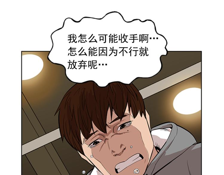 《网兜》第3话 第21页