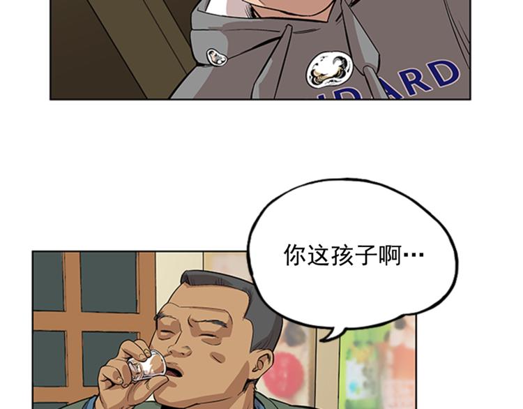 《网兜》第3话 第22页