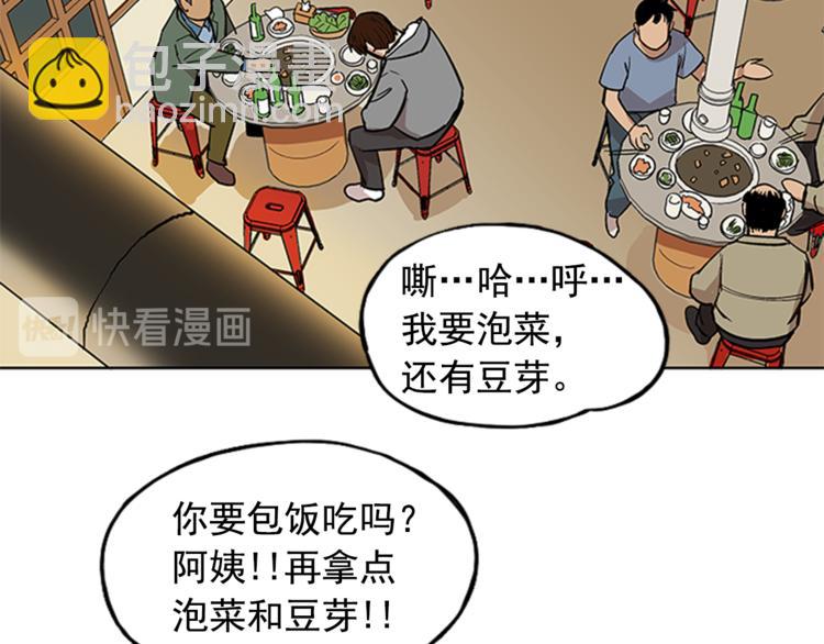 《网兜》第3话 第24页