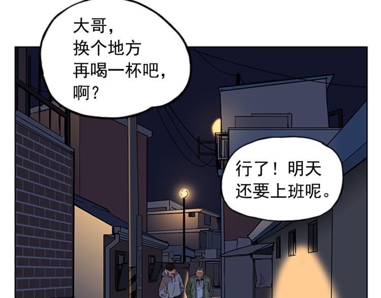 《网兜》第3话 第28页