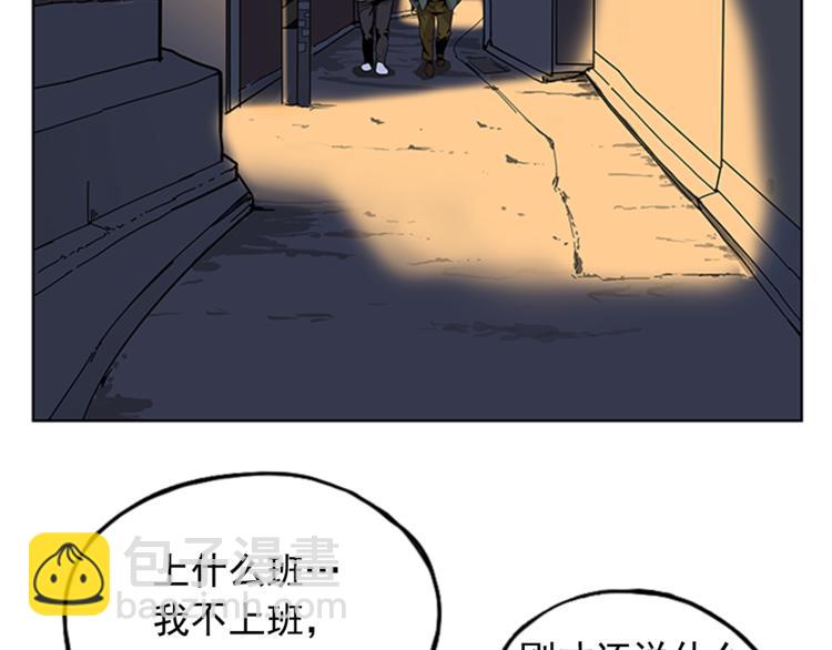 《网兜》第3话 第29页