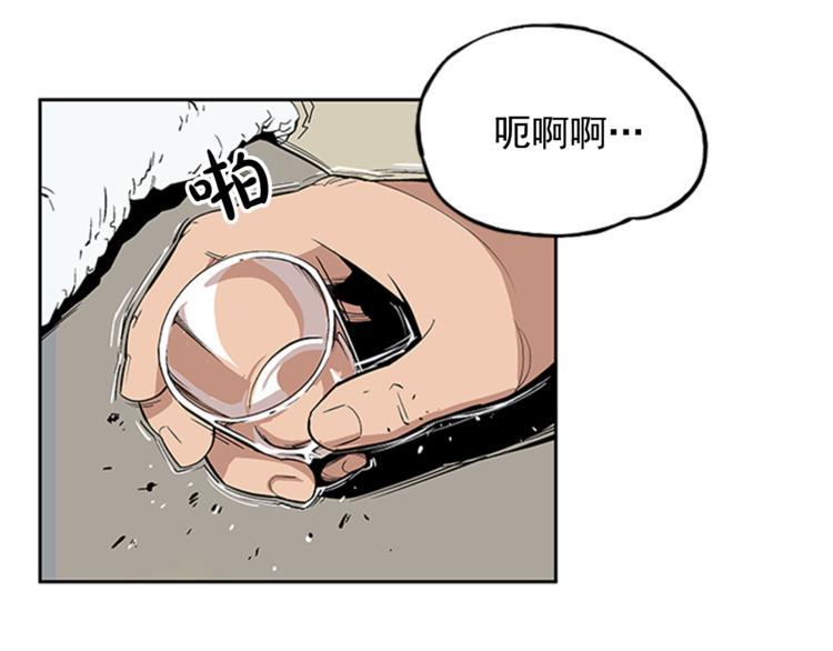 《网兜》第3话 第2页