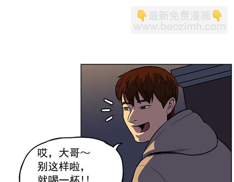 《网兜》第3话 第31页